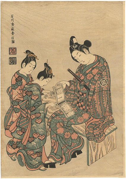 豊信「錦絵【復刻版】」