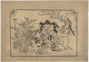 春画【復刻版】