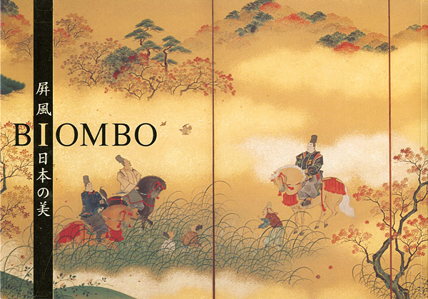 「BIOMBO 屏風 日本の美」