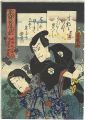 Tokaido Road Iroha Nikki / Kab......