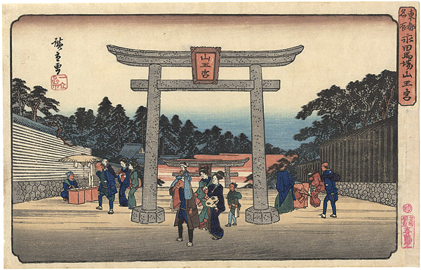Hiroshige I “Famous Views of the Eastern Capital / The Shrine at the Baba of Nagata”