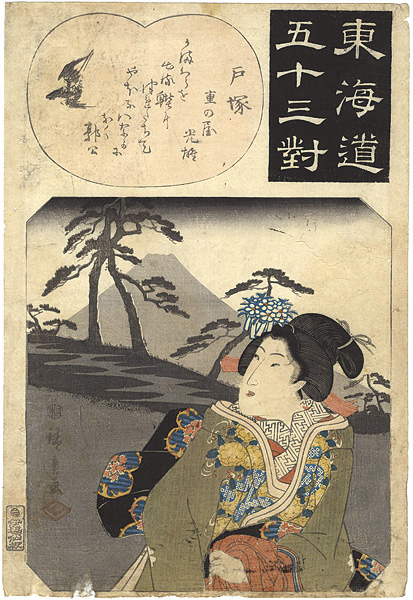 Hiroshige I “The Fifty-three Pairings for the Tokaido / Totsuka”