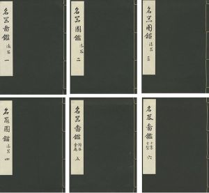 復刊 名器図鑑 全6冊
