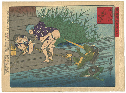 芳年「東京開化狂画名所　深川木場　川童臭気に辟易」
