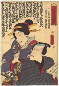 国明「八十八夜恨鮫鞘 」