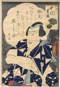 豊国三代「祇園守の福松　中村芝翫」