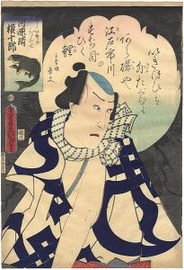 豊国三代「あらいそのだん七　河原崎権十郎」