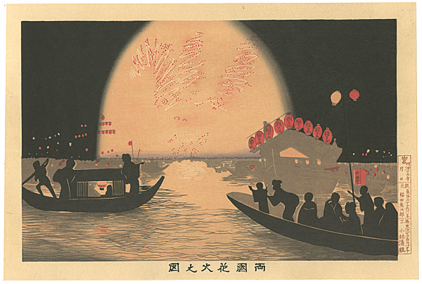 Kiyochika “Pictures of Famous Places in Tokyo / Fireworks at Ryogoku 【Reproduction】”