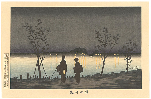清親「東京名所図　隅田川夜 【復刻版】」