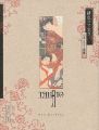 Takato Yamamoto：Scarler Manier......