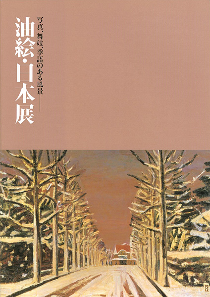 「油絵・日本展 写真、舞妓、季語のある風景」