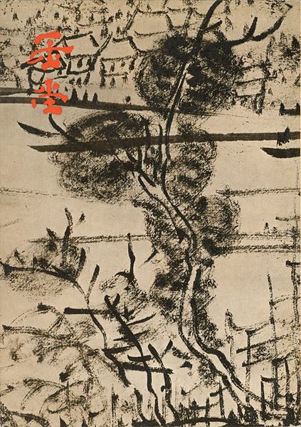「浦上玉堂とその時代-没後150年記念」