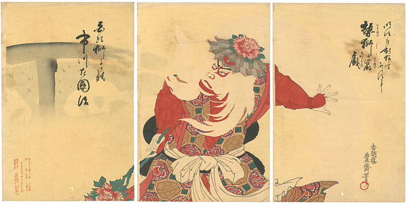 Hosai “Ichikawa Sadanji as Sprit of Lion”