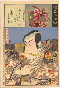 梅幸百種之内 斎藤実盛・瀬尾 市川左団治