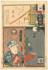 Toyokuni III and others / Flowers of Edo, a Collection of Famous Places / Nu Brigade, 10th Group, Yoshiwara : Actor Ichimura Takenojo as a Vendor of White Sake [江戸乃花名勝会　ぬ　十番組　吉原　白酒売　市村竹之丞]