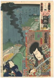 Toyokuni III and Others / Flowers of Edo, a Collection of Famous Places / Na Brigade, 6th Group, Koishikawa : Actor Ichimura Hakuen as Inuyama Dosetsu [江戸乃花名勝会　な　六番組　小石川　犬山道節　市川白猿]
