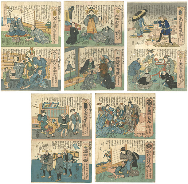 Yoshitsuya “視薬霞の引札”