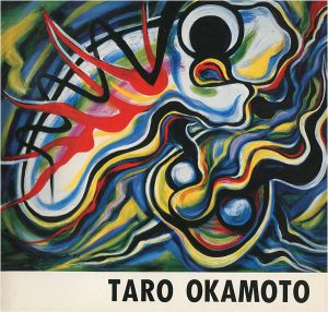 ｢岡本太郎展｣