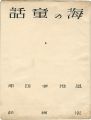 ONCHI KOSHIRO