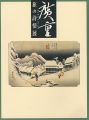 HIROSHIGE