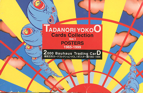 「横尾忠則カードコレクション Vol.1 ポスター編 1965-1999」