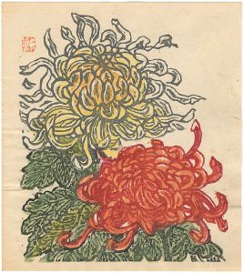 菊