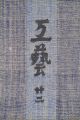 民藝運動機関誌 工藝 第22号