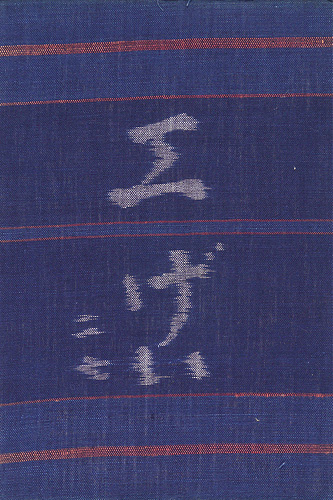 “工藝 第27号” 