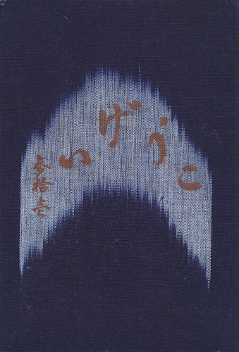 “工藝 第31号” 