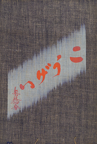 “工藝 第33号” 