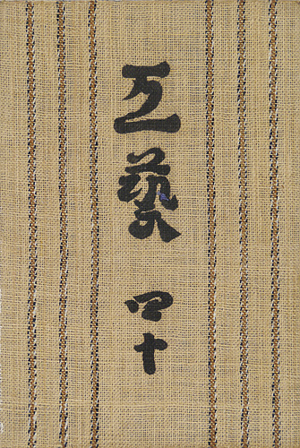 「工藝 第40号 特集「浅川巧追悼」」
