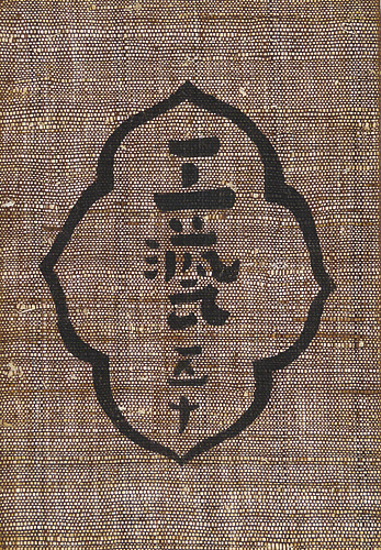 “工藝 第50号” 