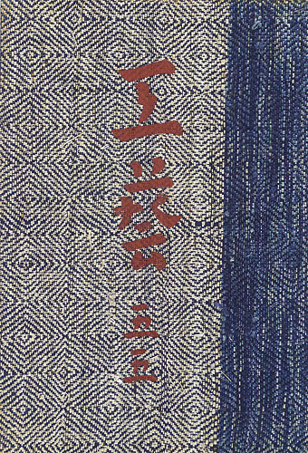 “工藝 第55号” 