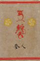 工藝 第83号