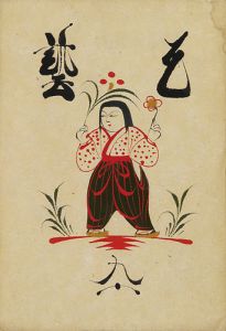 工藝 第90号