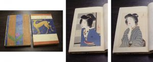 柳川春葉作「かたおもひ １‐3巻（全5冊の内）」