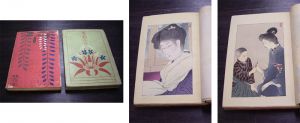 柳川春葉著「生さぬなか　全4冊」
