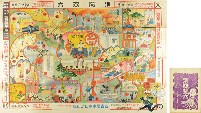 “Sugoroku (Board Game) ”