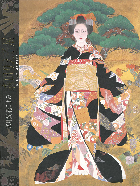 「京舞妓 花こよみ 森田りえ子展」