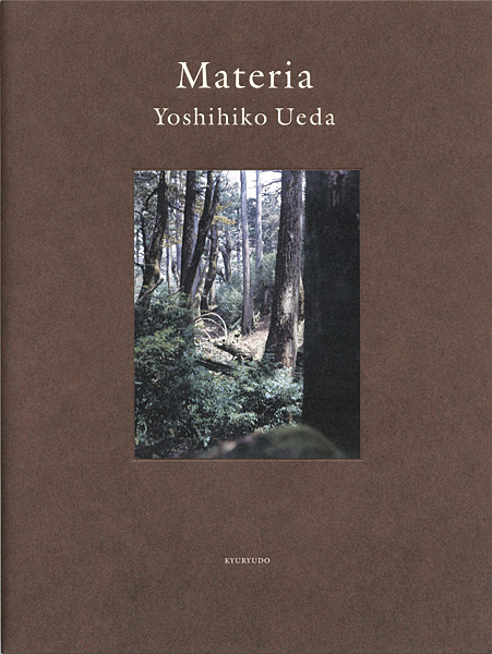 「写真集 上田義彦、森へ向かう」