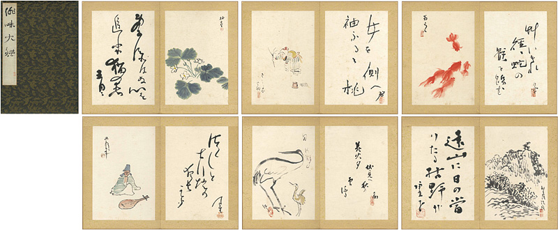 「自筆書画帖 俳味大鑑」