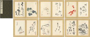 自筆書画帖 俳味大鑑
