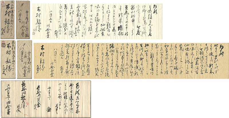川合玉堂「自筆書簡」