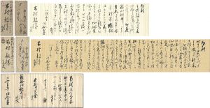 自筆書簡