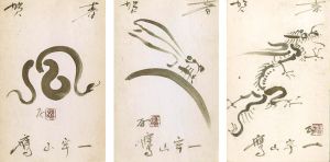 鷹山宇一「自筆絵入賀状」