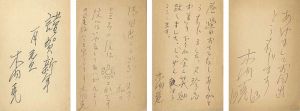 木内克「自筆葉書」