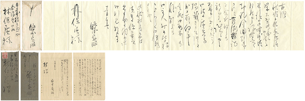 鰭崎英朋「自筆書簡」