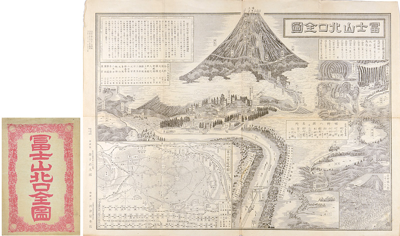 金子百太郎 “Complete View of Kitaguchi Hongu, Mount Fuji”