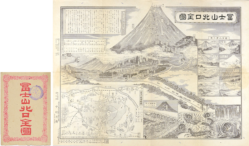 中村月嶺 “冨士山北口全図”