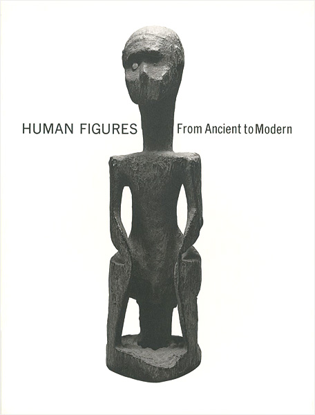 「古代よりの人間像表現」
